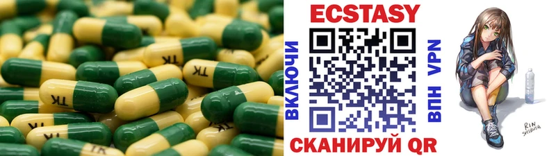 Ecstasy 99%  Сольцы 