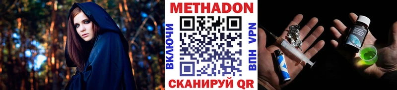 МЕТАДОН мёд  что такое наркотик  Сольцы 